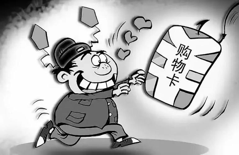 2000元礼品卡,2000元礼品卡算贿赂,工会发的东西叫什么?