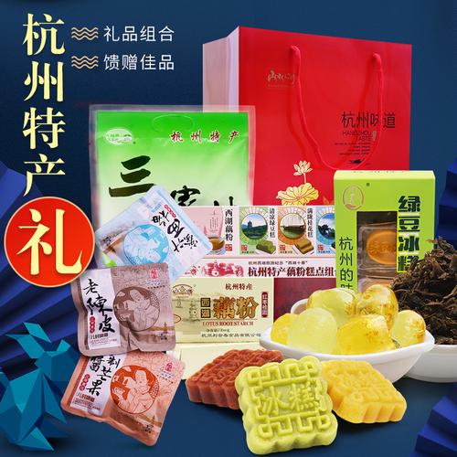 杭州买小礼品,杭州买小礼品到哪里买,杭州送人十大特产?