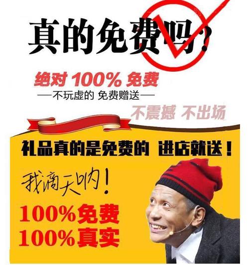 免费领礼品广告,免费领礼品广告录音,广告礼品送什么比较好?