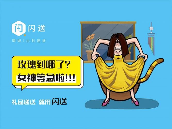 o2o礼品，，闪送可以送什么啊？