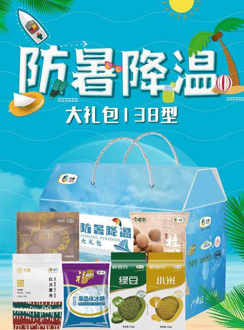 防暑降温的礼品,防暑降温的礼品有哪些,大暑送什么礼物?