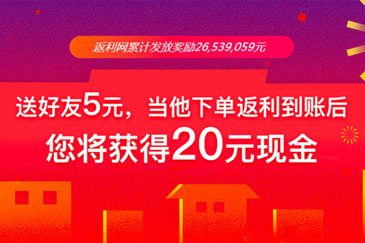 我来网兑换礼品,我来官网,返利和返利网区别?