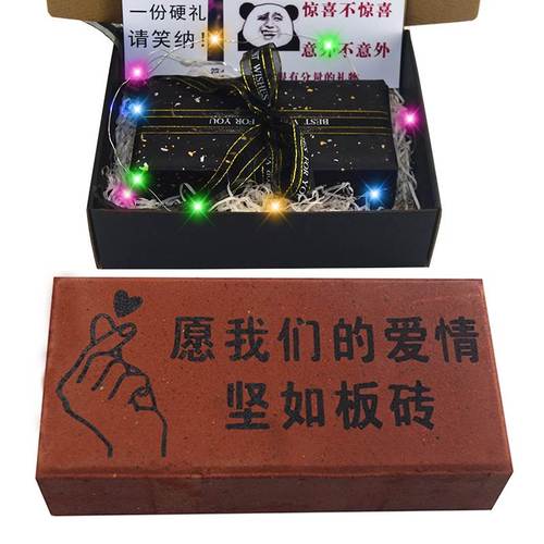 个性化礼品价格,个性化礼品价格表,我想送女朋友一个个性的礼物。是一块砖头,意义是专一,还有如果我变心她就可以用这块砖头来拍我。问?