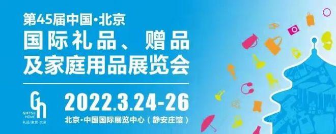 2014北京国际礼品展,2014北京国际礼品展会时间,九成国际怎么样?