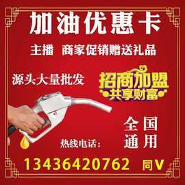 30块左右的礼品,30块左右的礼品有哪些,加油礼品卡这个业务靠谱吗?
