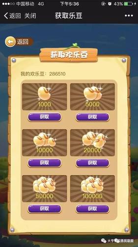 可以兑换礼品的游戏，可以兑换礼品的游戏有哪些，欢乐豆有什么用啊？能换东西吗？