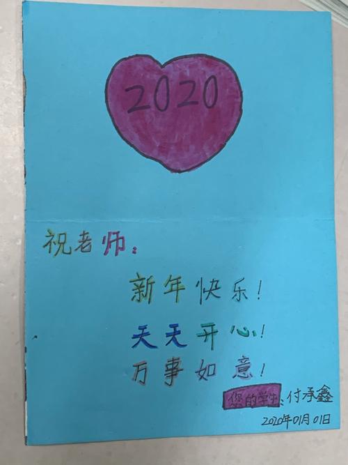 元旦给老师送什么礼物制作,元旦给老师送什么礼物制作贺卡,2020新年贺卡制作方法送老师?