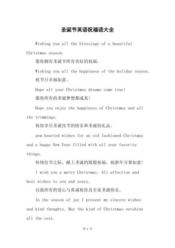 圣诞节送老师礼物怎么留言，，圣诞圣诞节给英语老师的祝福语。要英文的？