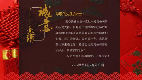 年会家属礼品,,公司年底聚餐携家属邀请短信?