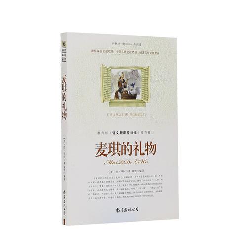 礼品品牌故事,礼品品牌故事怎么写,麦琪的礼物各个故事主要内容?