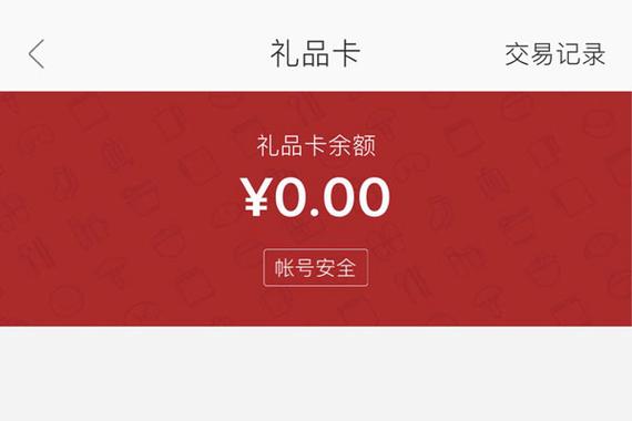 节日礼盒礼品卡,节日礼盒礼品卡怎么用,网易严选礼品卡怎么使用?