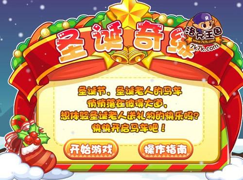 圣诞节送老师礼物怎么送，圣诞节送老师礼物怎么送的，洛克王国圣诞节送礼物辅助怎么搞？