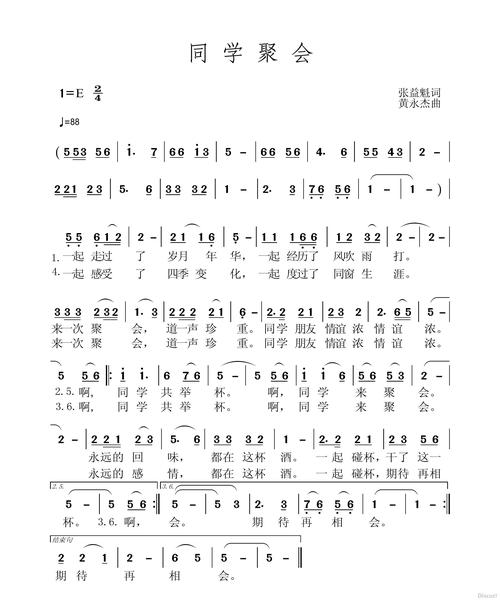同学会给老师送什么歌,送老同学的歌,我想问一首歌,是小学生的歌,有几句是这样的,老师在批改作业,又什么呕心沥血,什么的?
