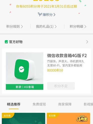 微信礼品兑换平台，，移动积分怎么用微信兑换？