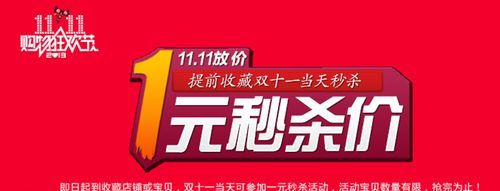 一元促销礼品，一元促销礼品有哪些，怎样才能抢到一元秒杀？