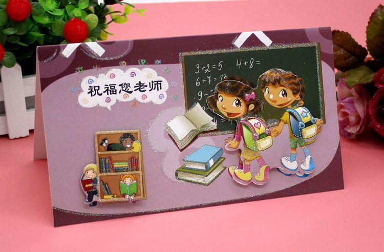 教师节创意礼品，教师节创意礼品卡片，教师节创意礼物？