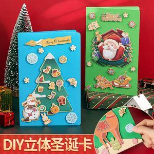 圣诞节看老师送什么好，圣诞节看老师送什么好呢，圣诞节送给老师的贺卡？