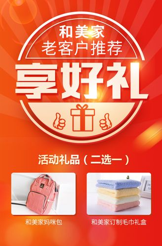 好礼品网新政，好礼享礼品平台，买手机怎么要求客服送礼品？