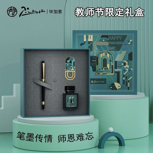 教师节送男老师钢笔好吗，教师节送老师钢笔合适吗，送给男教师什么礼物好？