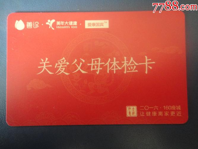 爱康国宾礼品卡,爱康国宾礼品卡怎么用,爱康个人体检报告查询?
