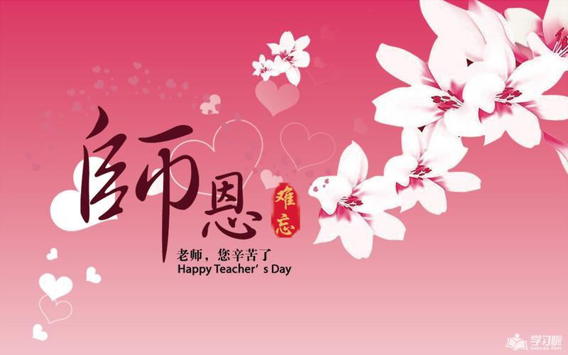 教师节送老师什么字好,教师节送老师什么好?,四个字赞美老师?
