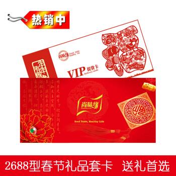 春节礼品卡订购，春节礼品卡订购活动，送客户礼品卡的祝贺语？