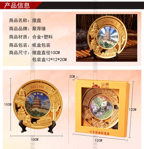 北京广告礼品定制，北京广告礼品定制公司，北京哪些特产适合送人？