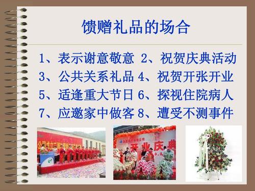 礼品馈赠管理制度，礼品馈赠管理制度内容，商务馈赠礼仪指的是什么？