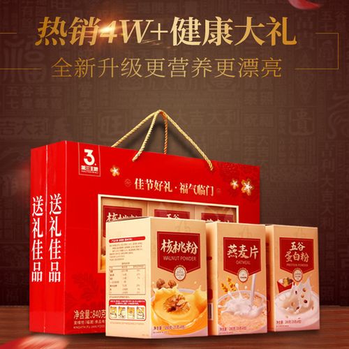 老年人春节礼品，老年人春节礼品推荐，老年人春节礼品