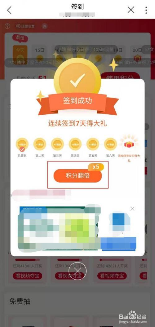 签到免费领礼品的软件,签到免费领礼品的软件真实,快手极速版怎么领取杯子?