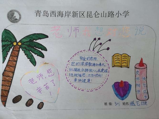送一年级老师什么好呢，送一年级老师什么好呢女孩，六年级家长对老师的意见和建议？