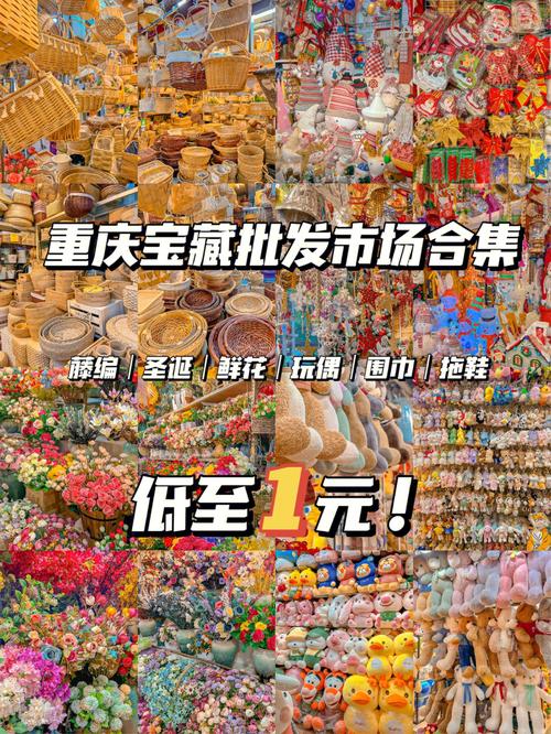 重庆小礼品批发市场，重庆礼品批发市场在哪里，重庆十大礼品排行榜？