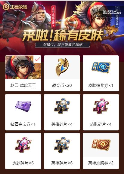 1号礼品网官方网站，1号礼品网官方网站，兄弟们一波啦怎么获得？