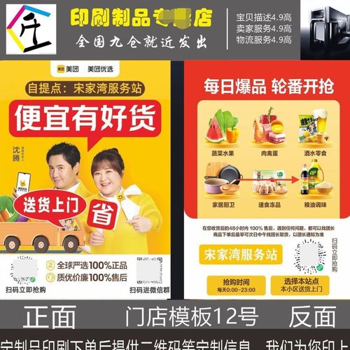 夏日送礼品，夏天赠品送什么，美团地推app送什么小礼品？