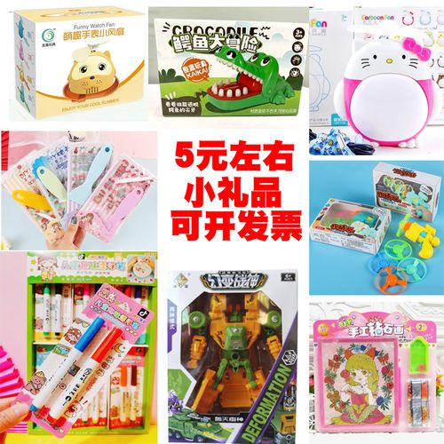 促销小礼品有哪些，，五元之内的小礼品有什么？