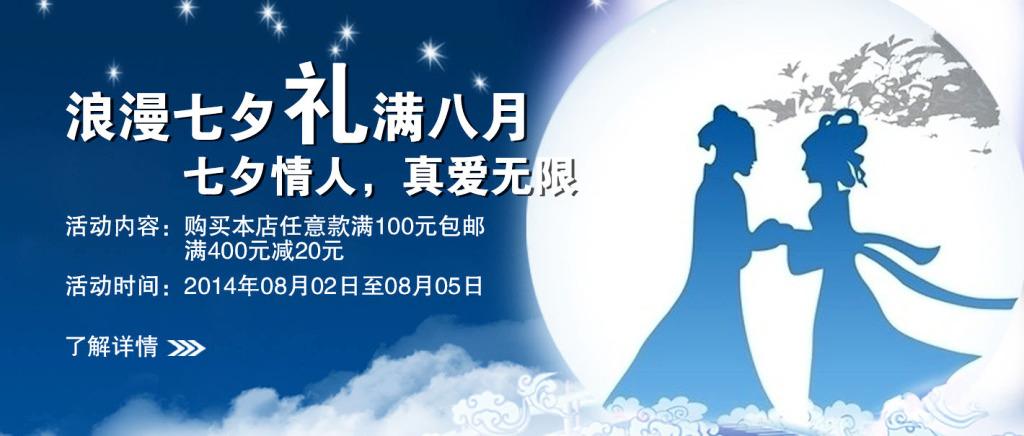进店礼品送什么好，进店礼品送什么好高档点的，七夕进店消费有礼广告语？