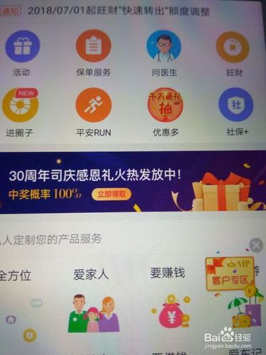 哪里可以免费领礼品，哪里可以免费领礼品卡，平安金管家每个月怎么领礼品？