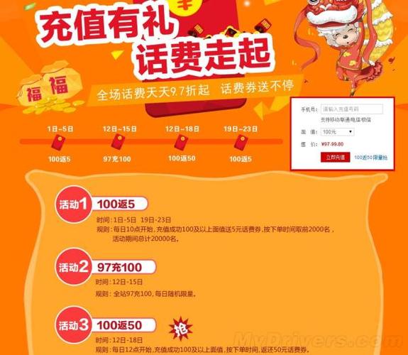 五元左右的礼品，50元左右的礼品，移动五元话费加赠券什么意思？