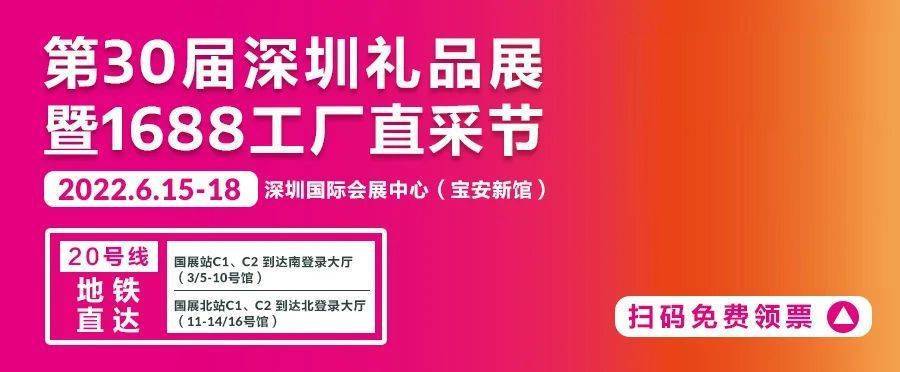 深圳华博礼品展，深圳华博礼品展会时间，深圳华博礼品展