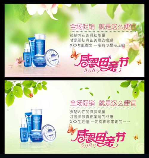 化妆品活动礼品，化妆品活动礼品有哪些，超市母亲节护肤品促销活动宣传语？