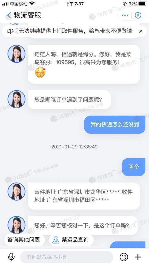 礼品厂家联系方式，礼品厂家联系方式大全，菜鸟裹裹兑换的不发货怎么办？