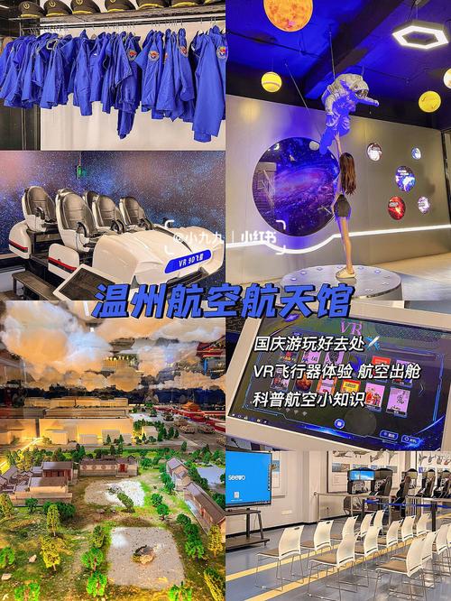 航空航天礼品定制，航空航天礼品定制怎么做，温州航空航天馆值得去吗？