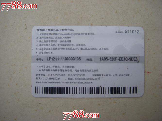 生日礼品卡怎么写，生日礼品卡怎么写文案，京东礼品卡分为哪几种？