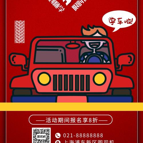报名送礼品怎么宣传，礼品文案吸引顾客，驾校报名处发什么礼品合适？