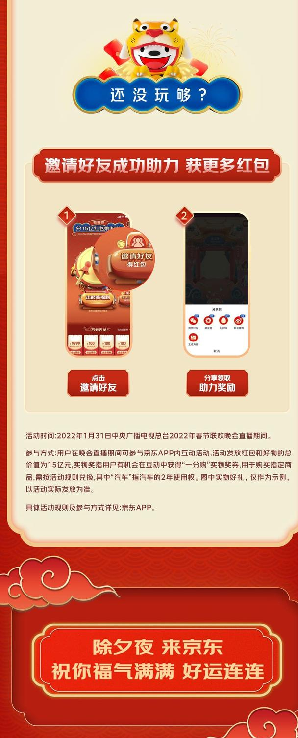 cctv礼品，央视礼品，怎么参与央视摇一摇？