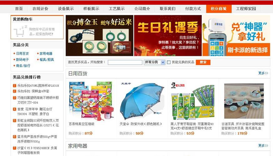 企业礼品商城，企业礼品平台，积分商城兑换的礼品怎么查询？