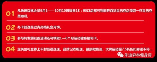 开业礼品卷，开业礼品券，健身房开业送什么？