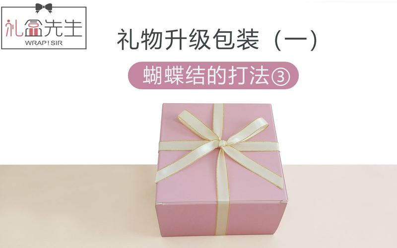 怎么要礼品，怎么礼品盒打蝴蝶结，想张口问爱的男友要个礼物,怎么开口了，金额过千了？