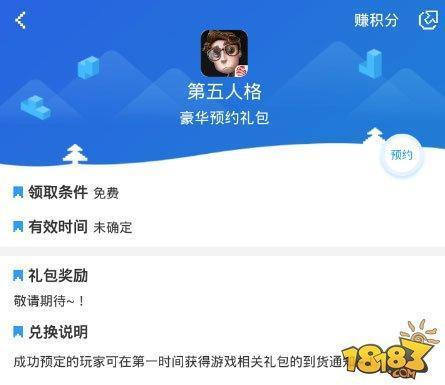 苹果礼品礼包，苹果礼品礼包怎么用，第五人格苹果平板怎么使用兑换码？