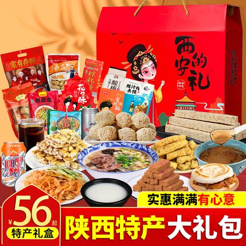 西安带什么礼品，西安带什么礼物，去西安必买特产？